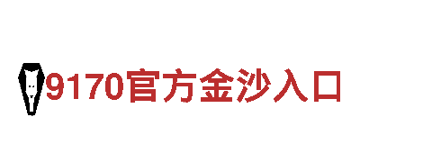 6566体育app手机版-独特观光旅游体验